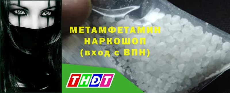 Первитин Methamphetamine  Лодейное Поле 